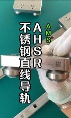 AHSR滾輪直線導軌