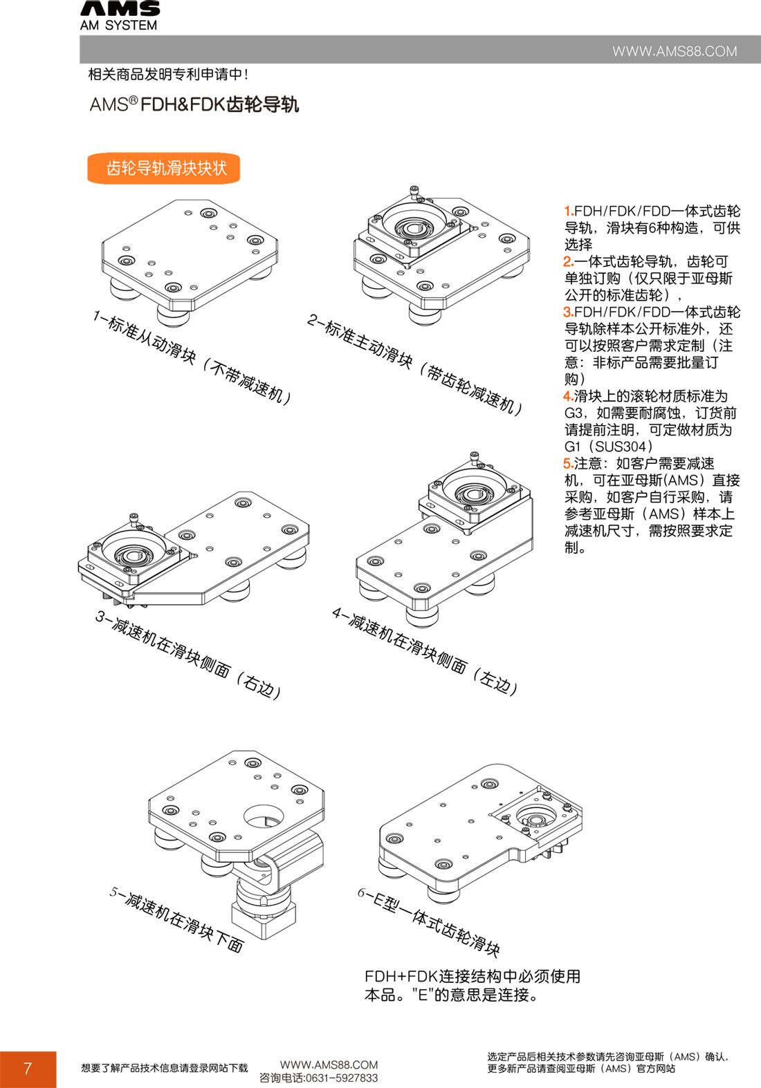 頁(yè)面提取自－FDH_FDK_FDD-24-0528_O.jpg