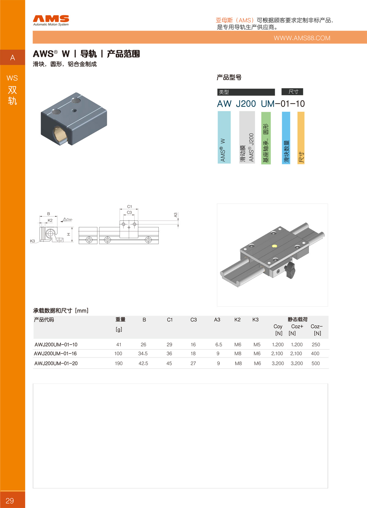 WSdaogui-A-230130-o-3.jpg